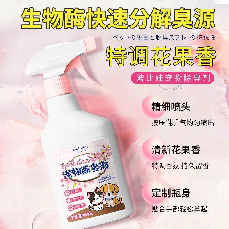 Cat deodorant, pet deodorant, dog urine deodorant, cat litter basin deodorant, biological enzyme deodorant spray